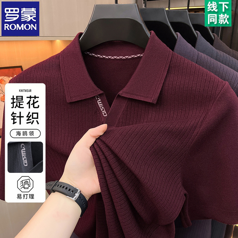 Romon Knitted Short-Sleeved Polo Shirt for Men, Autumn and Winter Jacquard Seagull Collar Business Versatile Middle-Aged Base Shirt Men's Top