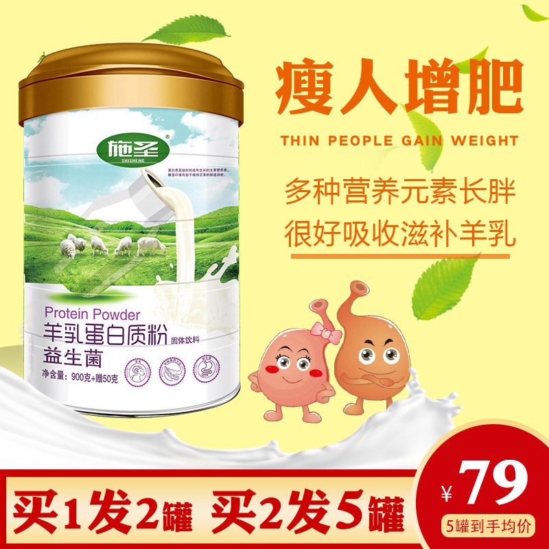 Weight-gaining and thin people grow fat and weight-gain protein non-male and female nutritional food products quickly conditioning milk powder