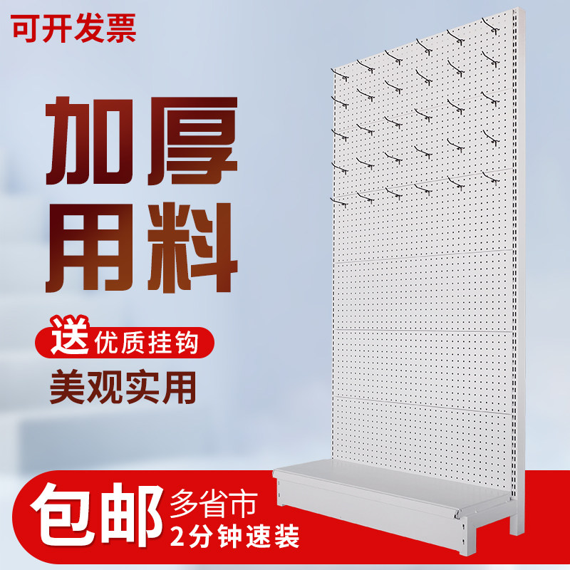 Hole plate shelf shelf shelf baking hole hanging plate hardware tools mobile phone accessories stationery socks jewelry display stand