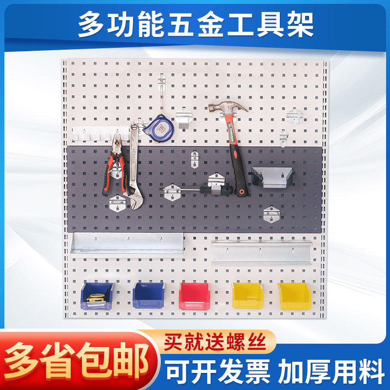 Thickened square hole five gold tool hanging plate Wall containing dongle plate display frame square hole hanging plate hook tool hanging rack
