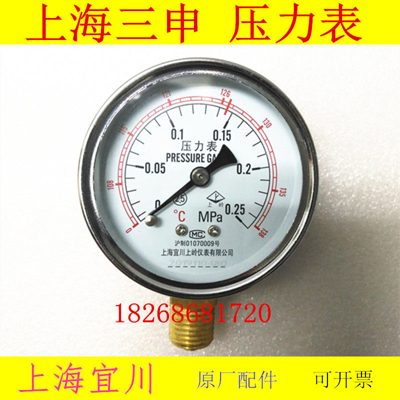 上海三申双哈牌YX280A/B医用灭菌器压力表高压消毒锅宜川双刻度表