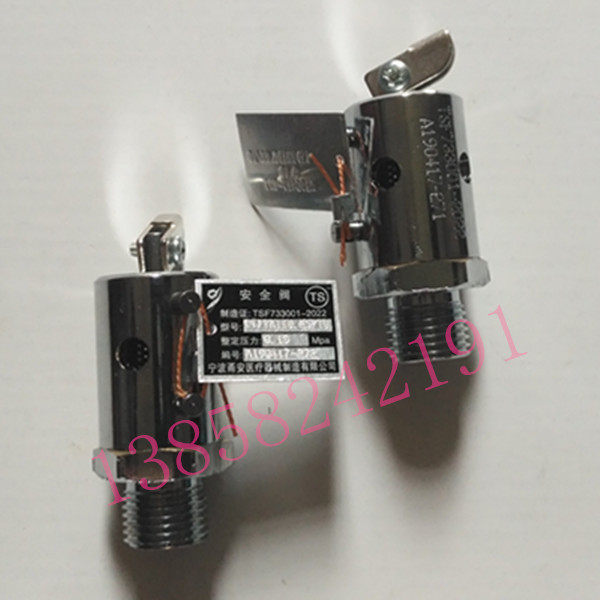 宁波甬安医疗YA1B0.15/8安全阀YA1B0.25/10弹簧式灭菌器排放气阀