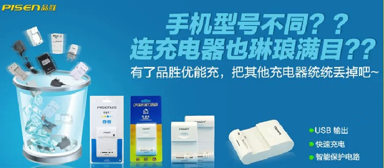 chargeur PISEN - Ref 1301157 Image 44