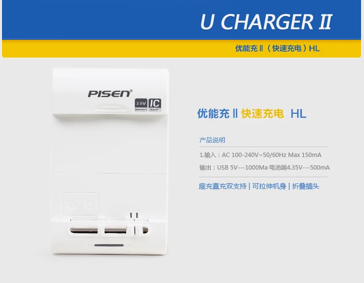 chargeur PISEN - Ref 1301157 Image 34