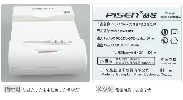 chargeur PISEN - Ref 1301156 Image 39