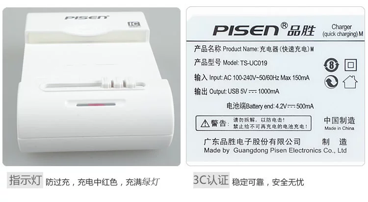 chargeur PISEN - Ref 1301157 Image 40