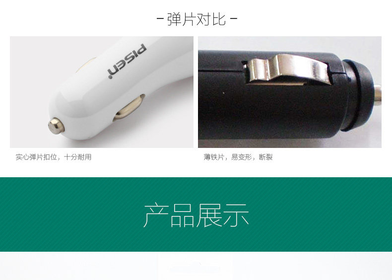 chargeur PISEN 1A - Ref 1301164 Image 49