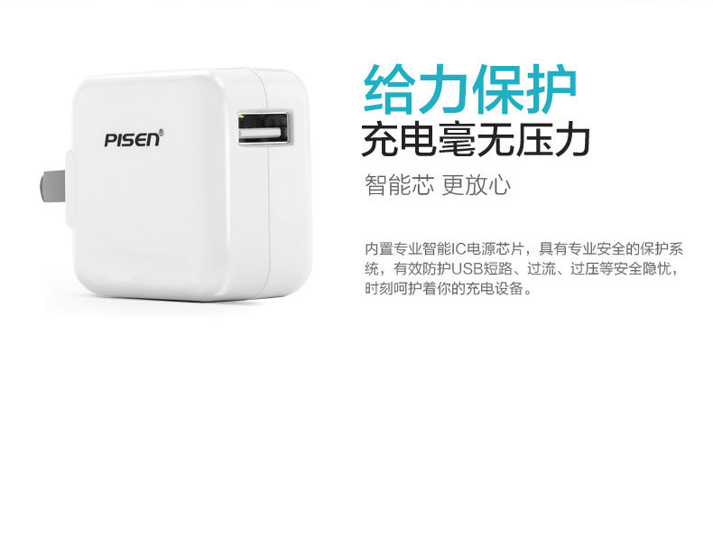 chargeur PISEN - Ref 1301185 Image 23