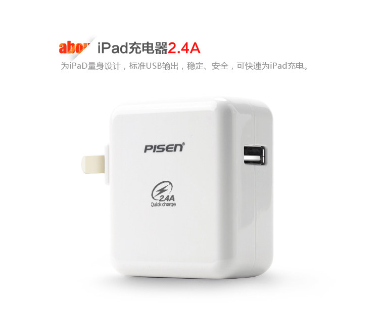 chargeur PISEN - Ref 1301152 Image 13