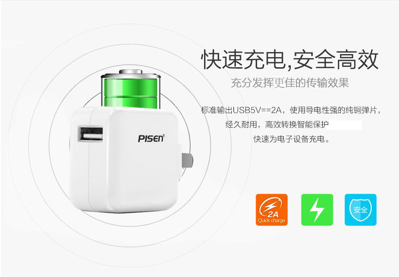 chargeur PISEN - Ref 1301185 Image 21