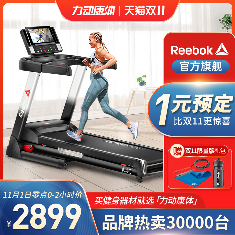 Reebok Reebok treadmill home ultra-quiet small folding shock absorption gym special indoor fitness equipment