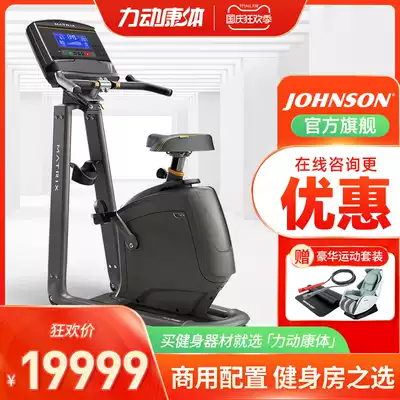 Qiaoshan MATRIX exercise bike home silent indoor fitness bike fitness equipment U50XR XIR