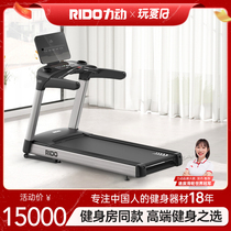 Power treadmill household model large luxury commercial AC motor gym dedicated fitness equipment TT50D