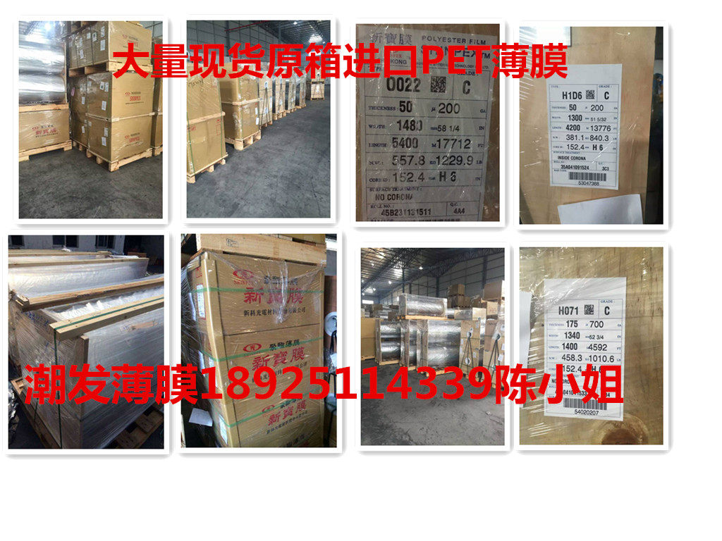 PET film color box window PET film pet polyester film