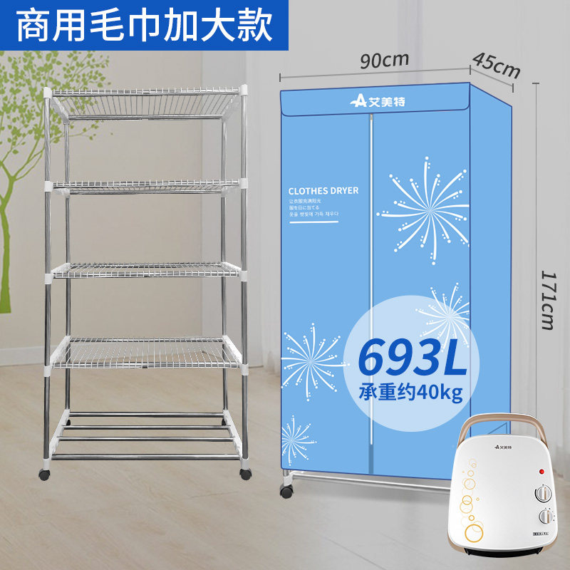 Emmet Commercial Drying Machine Machine Towel Dryer Hotel Beauty Handling Guesthouse Four Floor High Power