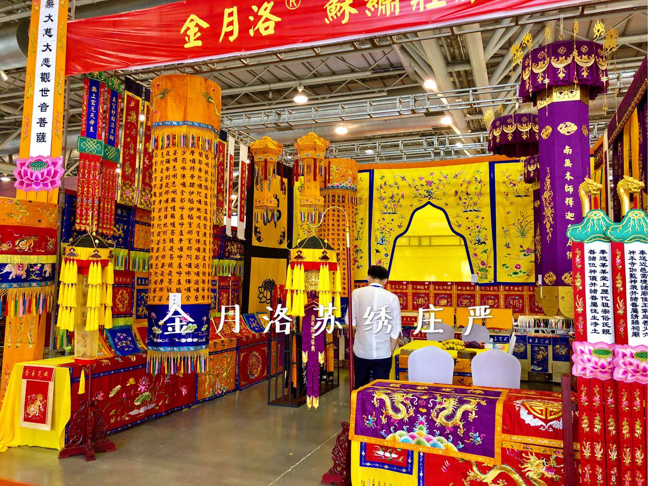 Jinyue Luosu Embroidery Solemn (Deposit) Longmen Building Treasure Cover Banner Table Surrounding Set True Incense Sutra Cover Honor Guard Embroidery