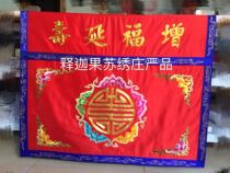 Jinyue Luosu embroidery solemn one-meter handmade five-blessing birthday table and table circumference silk Buddhist crafts factory direct sales