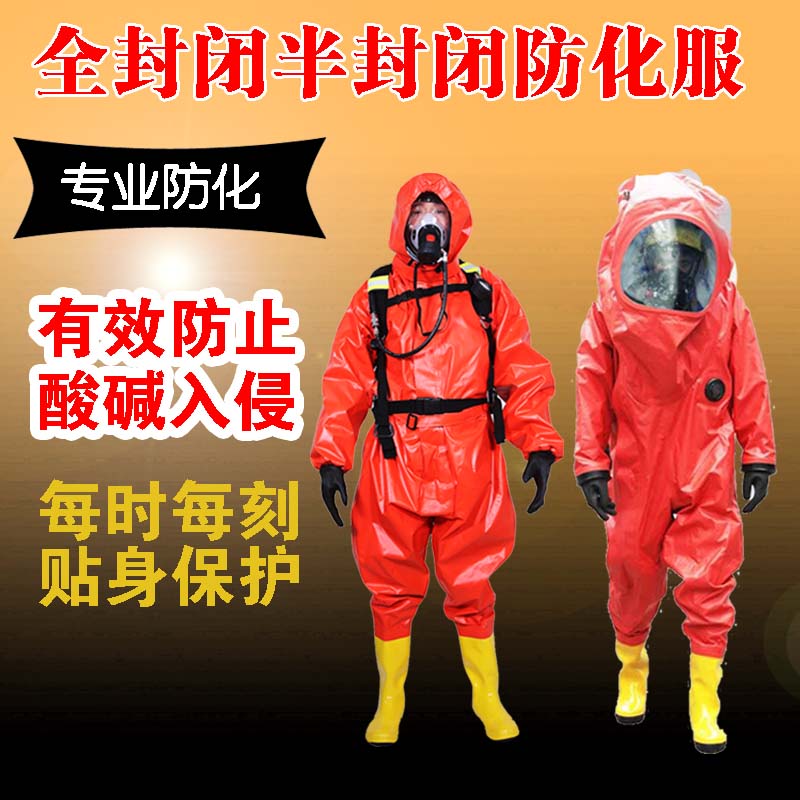 Liquid ammonia-proof light semi-closed acid and alkali resistant chemical protective clothing one-piece simple chemical protective clothing anti-virus clothing heavy-duty class A