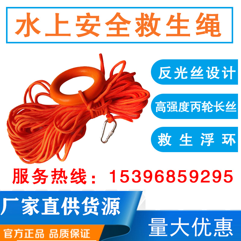 Ship water rescue reflective luminous life-saving rope professional floating life-saving rope marine lifebuoy safety rope floating rope