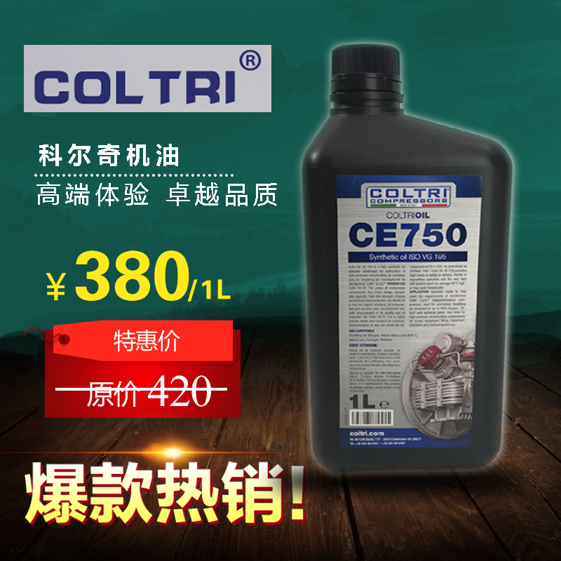 Italy Corchi Inflatable Pump MCH6 Special Food Grade COLTRI OIL CE750 Lubricant CE755