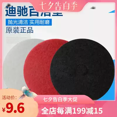 Di Chi marble floor polishing cleaning pad floor washing machine cleaning pad white red black floor washing mat 13 17 20 inches