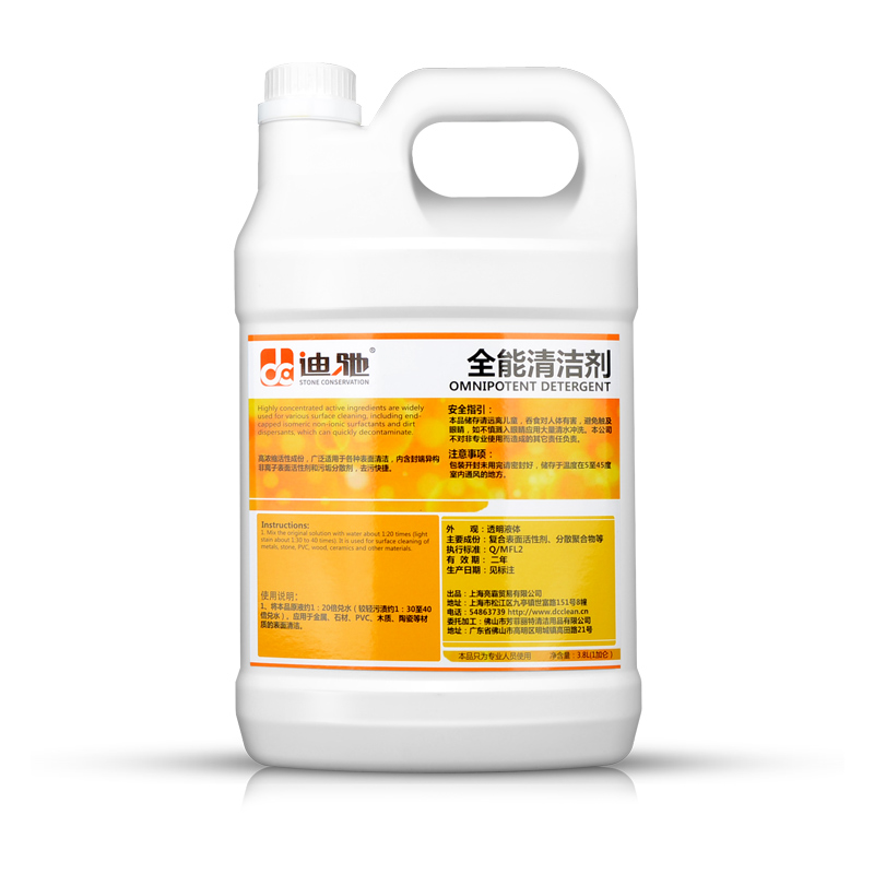 Dicci neutral all-round cleaner of floor tile toilet multi-purpose cleaning agent all-round water cleaning agent