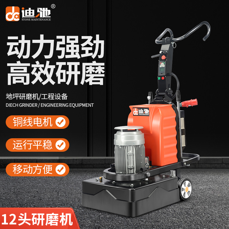 Dichi 12-head floor grinder curing cement concrete floor grinding and polishing marble refurbishment machine