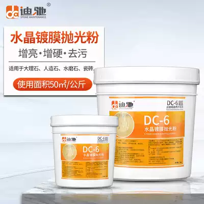 Di Chi DC-6 stone polishing powder marble crystal powder Crystal coating powder Crystal hard powder cleaning care powder yellow powder