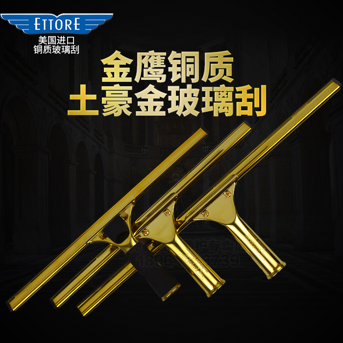 American Import Golden Eagle ETORE Glass Wiper Golden Eagle Glass Scraper Wipe Glass Cleaner Glass Scrape-Taobao