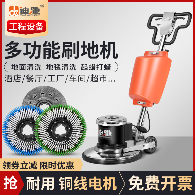 Diride multifunction washing machine Brushing Ground Machine Single Wiping Machine Ground Carpet Cleaner Hotel Guesthouse Beeswax Polished