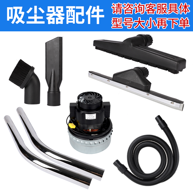 Vacuum cleaner accessories 15L 30L70L80L dust scraper water scraper dust bag Round brush flat mouth Curved steel pipe hose motor