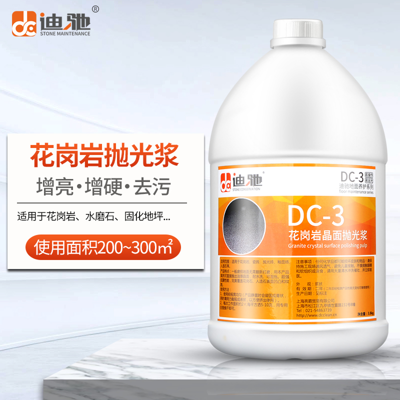Dicchi DC-13 Tile Seal glazed Granite Artificial Stone Polished Paste Crystal Face Conservation Brightening Decontamination to Shallow Marks