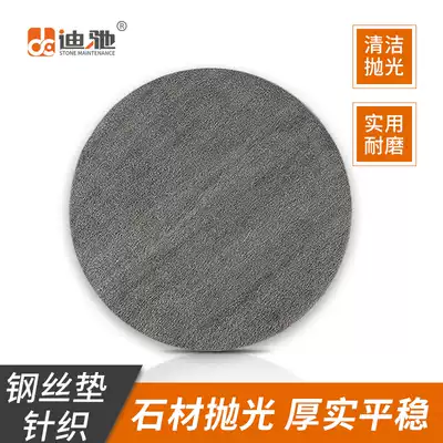 Dichi knitted steel wire pad polishing cotton pad marble water grinding stone polishing crystal clean polishing polishing disc pad