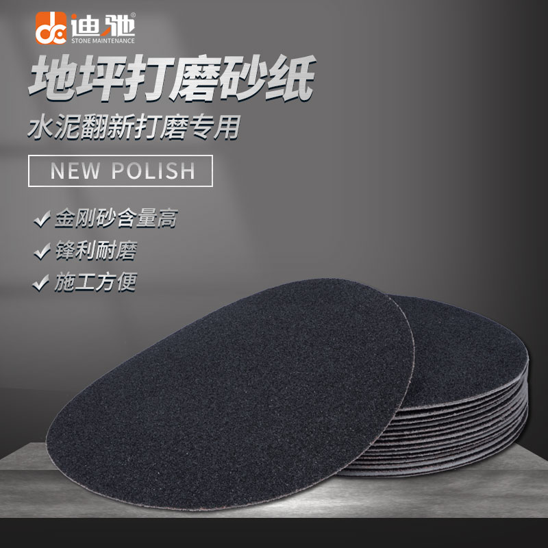 Epoxy floor grinding sandpaper grinding machine special custom polishing baby bag suede 24#36#60#80#120