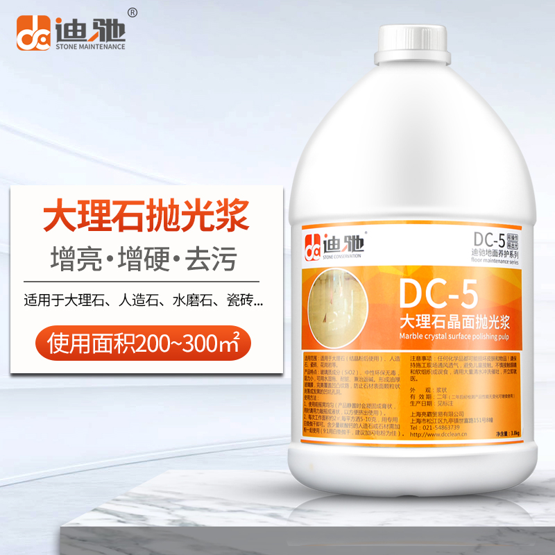 Dicchi DC-5 Marble Polished Berries Black & White Stone Clean Brightening Special Crystal Hard Paste Hydrogrite Crystal Face Conservation
