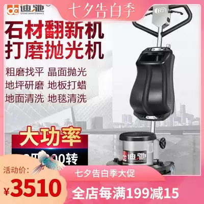 Di Chi 3 hp high-power stone weight renovation machine Marble cement floor grinding crystal surface polishing machine Waxing
