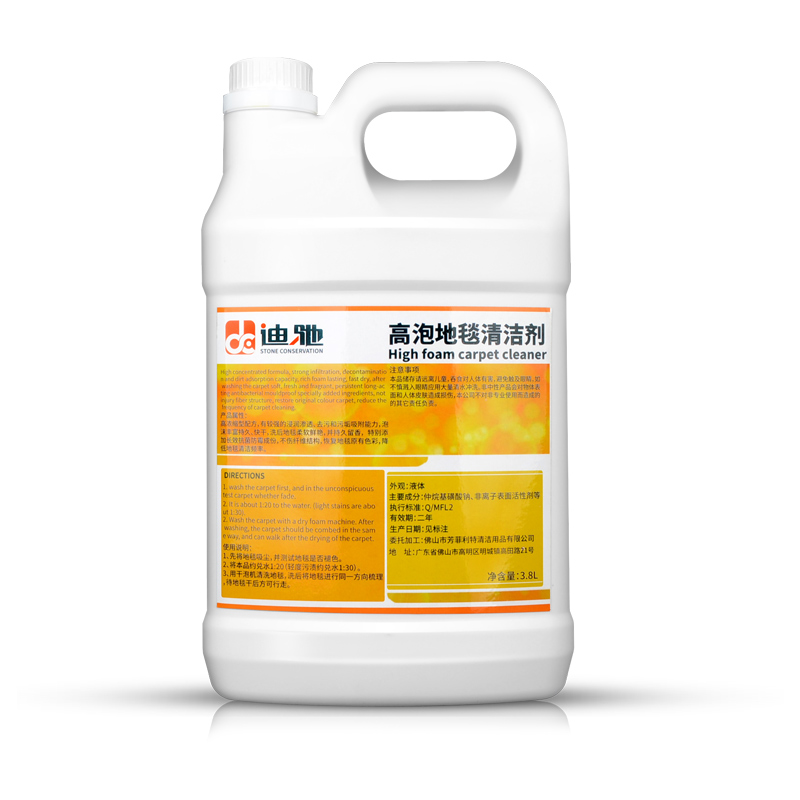 Di Chi high-foam carpet washing carpet deodorant wool pad cleaner washing machine special hotel with strong decontamination
