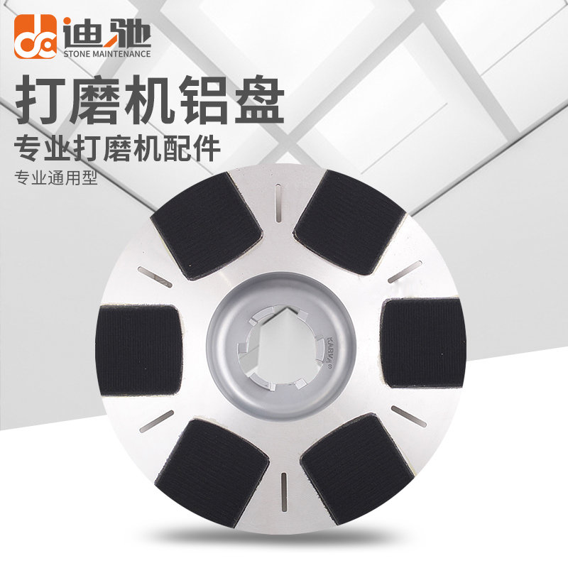 175 model stone refurbishing machine Aluminum disc grinding machine accessories Refurbishing tape magic sticky grinding disc 17 inch 18 inch