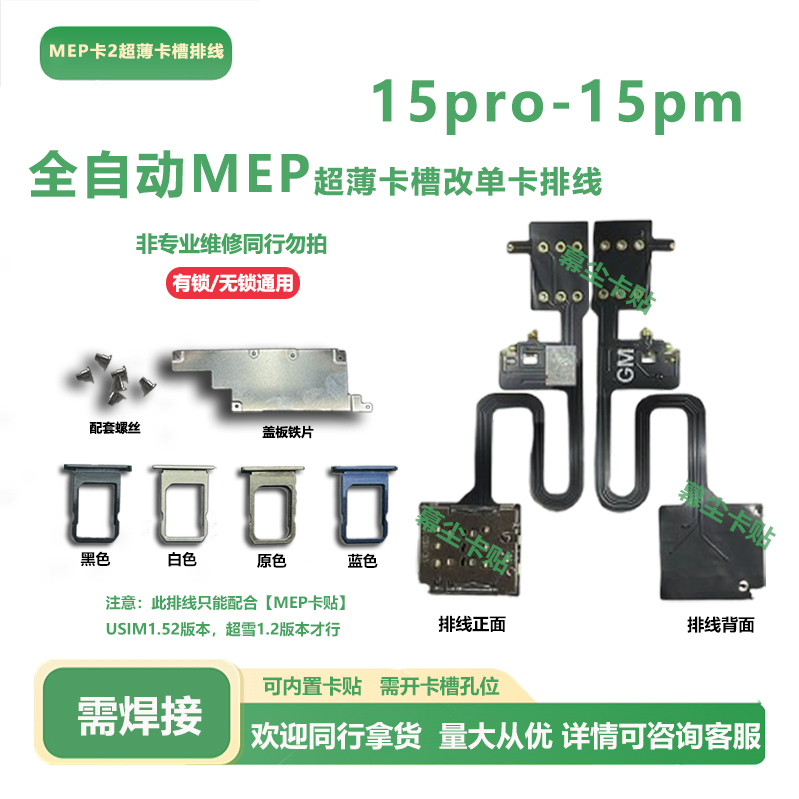 Apple 15 Pro Max Ultra-Thin Card Slot Mep Flex Cable Suitable for iPhone 15 Single Sim Hot-Swappable Repair Parts