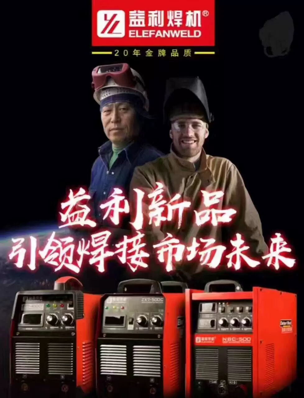 Станок сварочный Shenzhen Yili MIG/MAG/MMA inverted CO2 газовую защиту сварочный аппарат для тонких листов король NBC-250