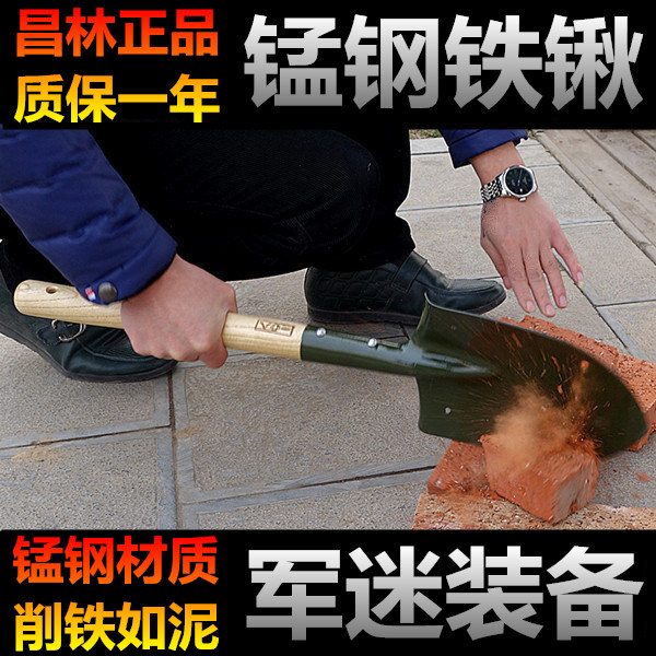 Changlin manganese steel war preparation shovel engineering shovel 205 engineering shovel military shovel shovel shovel camping shovel large shovel German military shovel