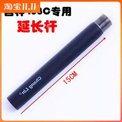 Changlin 409 408C 1534 extension pole (not our shop shovel extension pole not shipped)