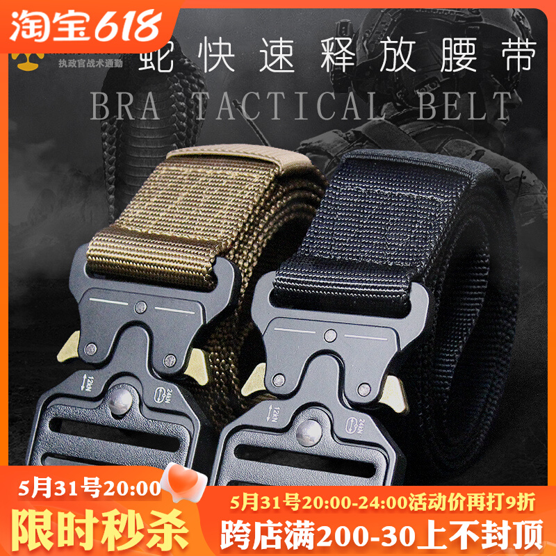 Consul's belt men fan canvas outdoor tactical belt cobra special soldiers train nylon sweater pants belt