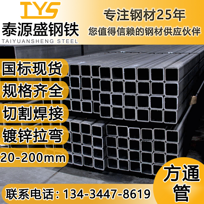 Iron square pipe steel black square pass (Guangdong Shenzhen) national standard 20-200mm square square pipe steel pipe iron square pipe