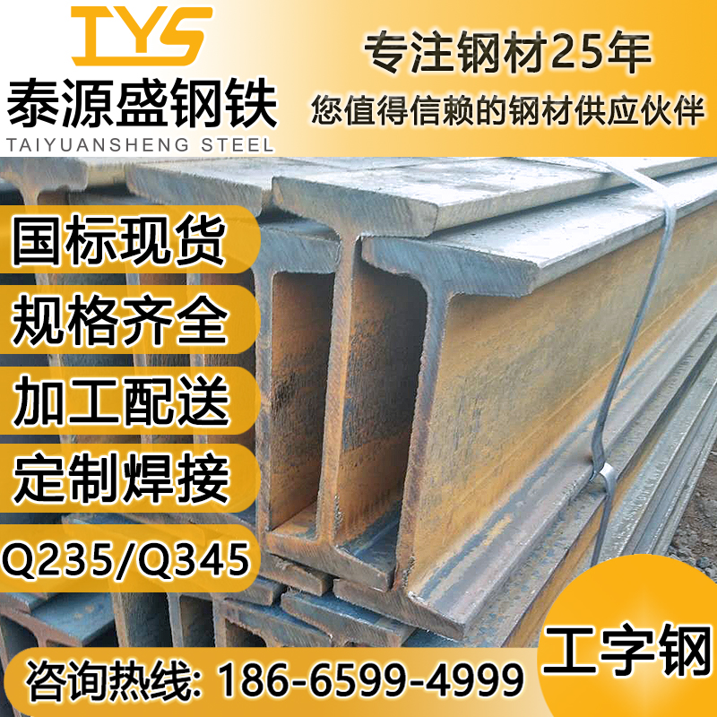 Steel Beam Profile National Standard Q235BQ345B Engineering Type Steel Guangdong Shenzhen Steel Structure Penthouse Steel Beam Steel Beam