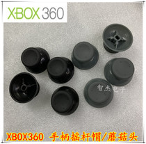 Brand new imitation original fitting XBOX360 handle rocker cap XBOX360 handle mushroom head 360 rocker hat