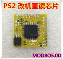 PS2 direct-reading chip IC MODBO5 0 V1 93 Support hard disk boot network card PS2 direct-reading chip