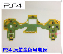 Brand new PS4 Wireless Handle conductive film PS4 handle conductive film PS4 handle button Press