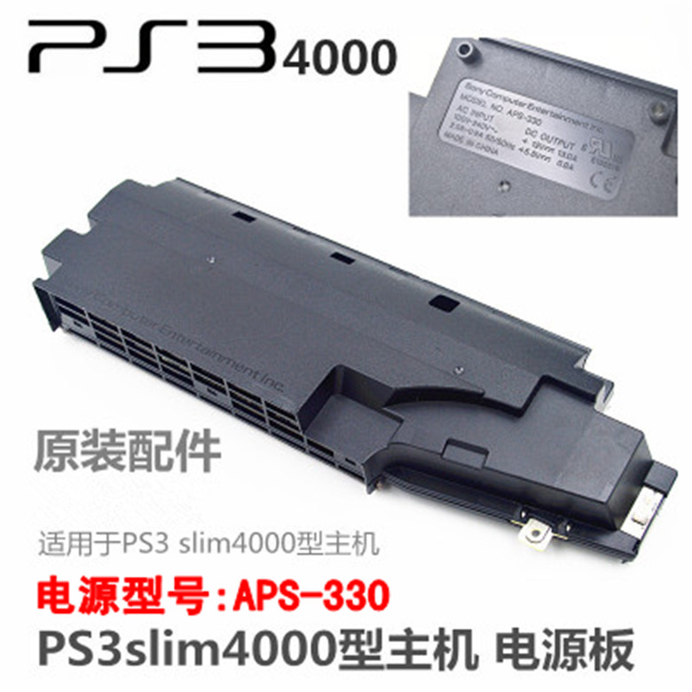 Original fit PS3 thin machine power supply 4000 type APS-330 power PS3 PS3 Slim4000 PS3 PS3 accessories