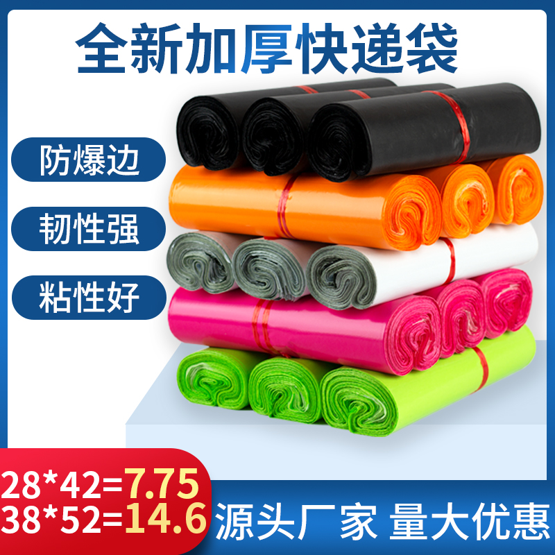 New Material Color Black Express Bag Thickened Pack Bag Customizable Packing Bag Small Number Big empty bag Bag Environmentally Friendly